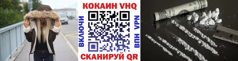 Кокаин FishScale Нариманов
