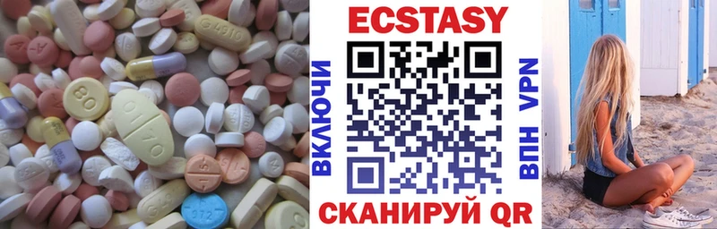 Экстази MDMA  Купить  Нариманов 