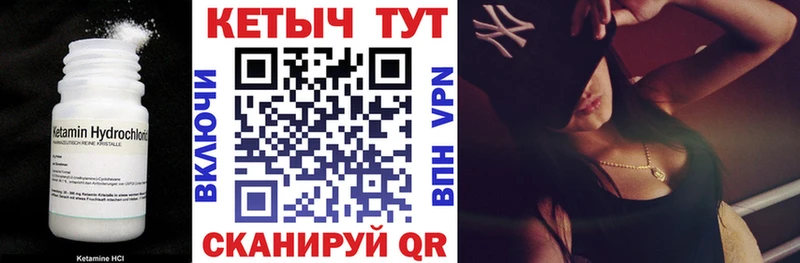 КЕТАМИН ketamine  Купить закладки  Нариманов 