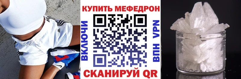 Меф мука  Купить где  Нариманов 
