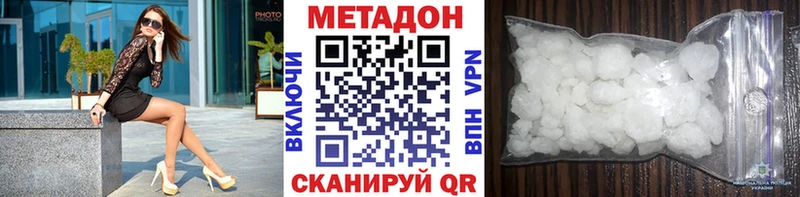 Купить где  Нариманов  МЕТАДОН белоснежный 